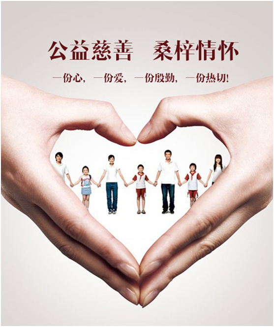 草莓视频官网在线观看积极参与公益活动