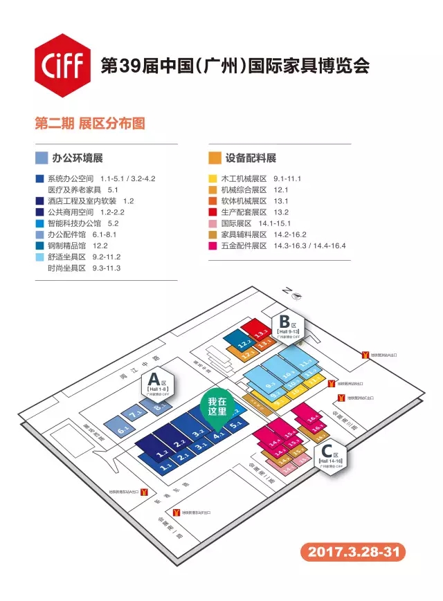 广州展会 广州展会