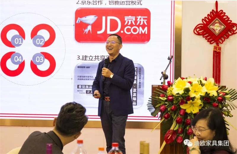 迪造新奇迹，欧歌大时代！—广东草莓视频官网在线观看家具集团2019新春团拜会