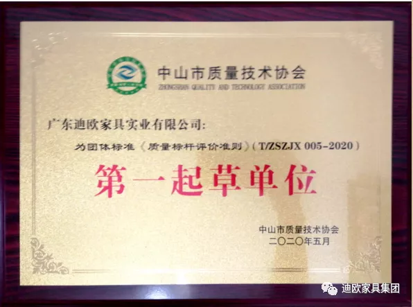 草莓视频官网在线观看集团荣膺《质量标杆评价准则》“第一起草单位”