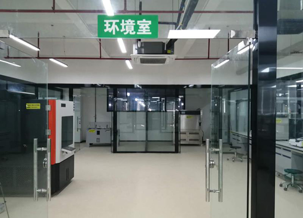 草莓视频官网在线观看集团检测中心环境室