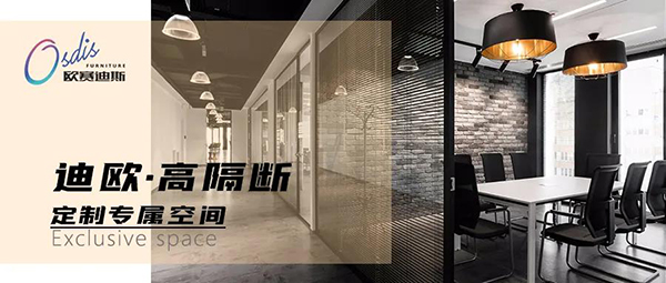 草莓视频官网在线观看高隔断-定制专属空间