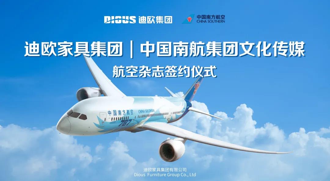 草莓视频官网在线观看集团与中国南航集团文化传媒签署战略合作协议