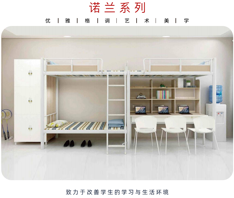 2021-高校宿舍学生床家具-诺兰Nolan系列-草莓视频官网在线观看家具