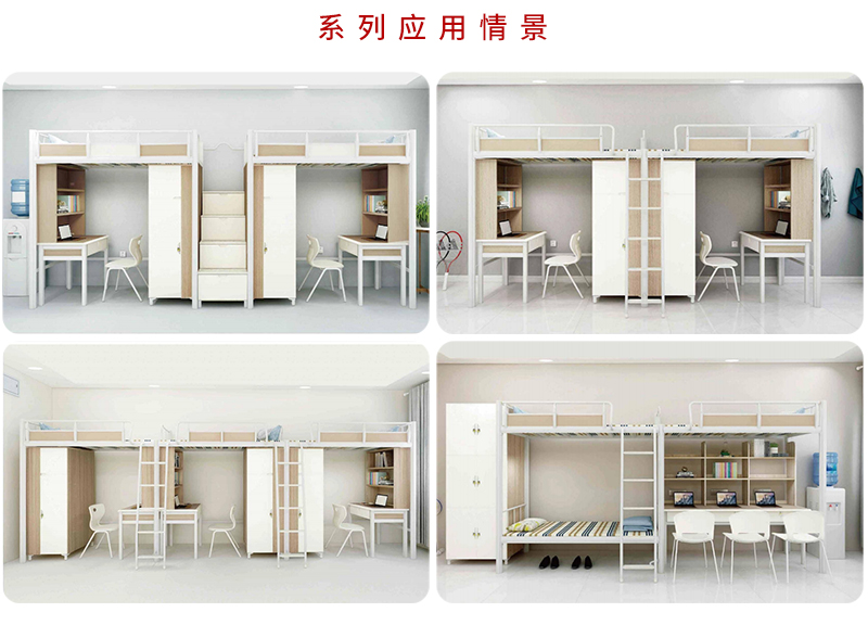 2021-高校宿舍学生床家具-诺兰Nolan系列-草莓视频官网在线观看家具