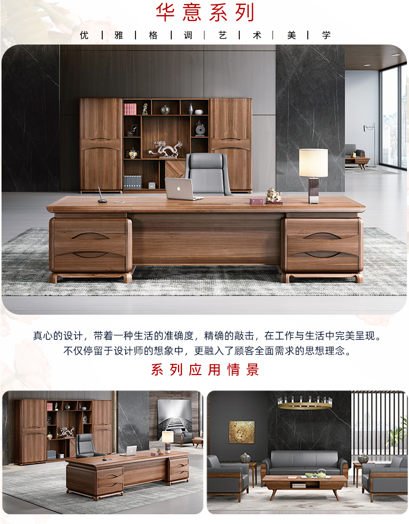 2021-板式老板办公桌-华意系列-草莓视频官网在线观看家具-铭扬