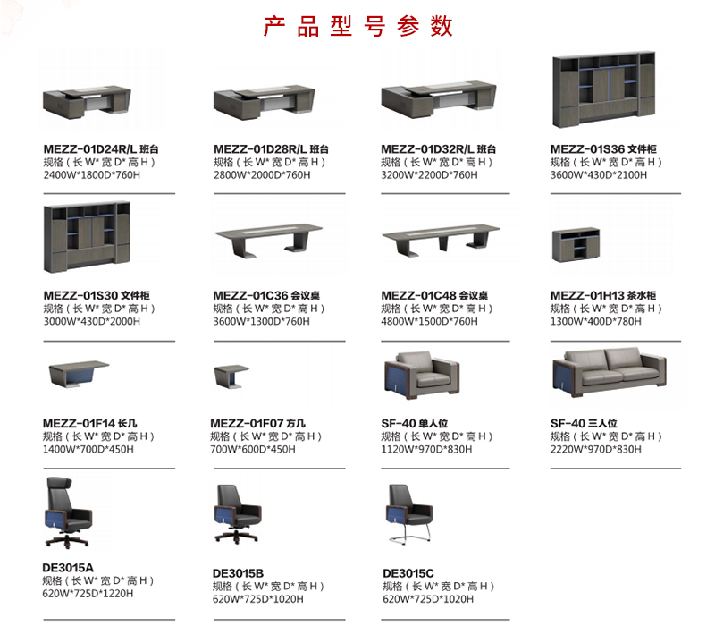 2021-油漆办公桌-智尊系列-草莓视频官网在线观看家具-铭扬