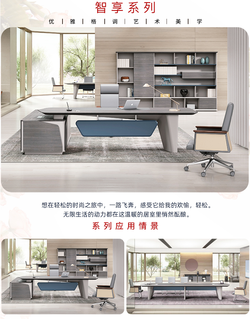 2021-现代时尚大班台-智享系列-草莓视频官网在线观看家具-铭扬
