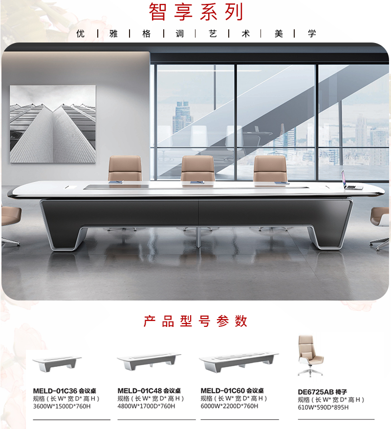 2021-商务会议桌-灵动系列-草莓视频官网在线观看家具-铭扬