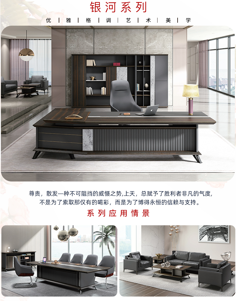 2021-商务办公桌-银河系列-草莓视频官网在线观看家具-铭扬
