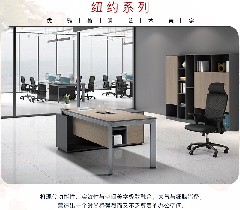2021-办公桌椅-纽约系列-草莓视频官网在线观看家具-铭扬