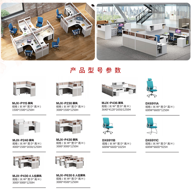 2021-钢制屏风办公桌-江鑫系列-草莓视频官网在线观看家具-铭扬