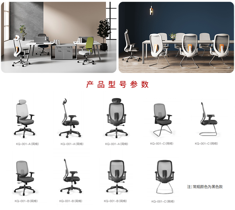 2021-办公椅-莫哈维-草莓视频官网在线观看家具-科琦