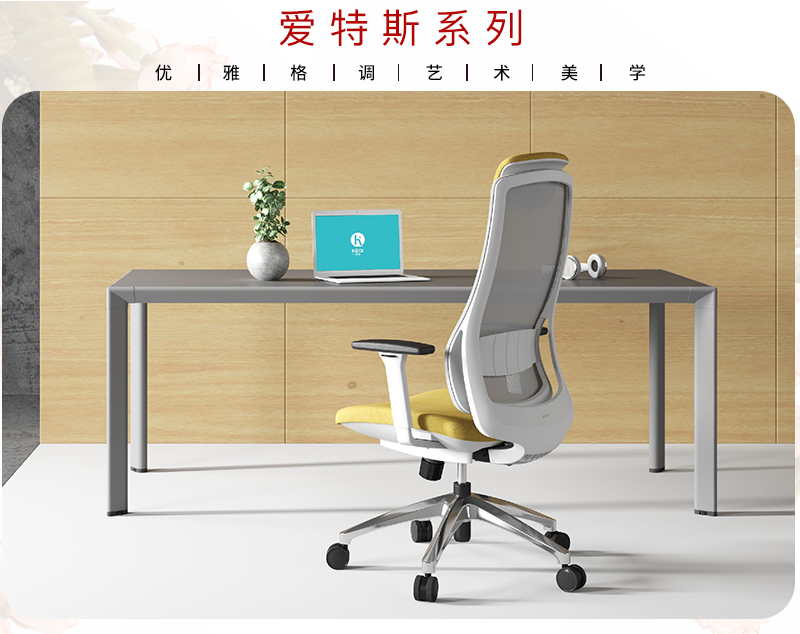 2021-升降办公椅-爱特斯系列-草莓视频官网在线观看家具-科琦