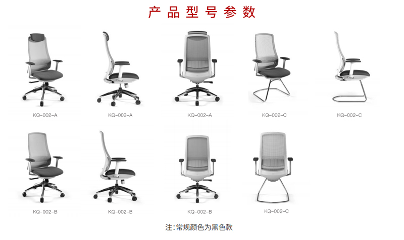 2021-升降办公椅-爱特斯系列-草莓视频官网在线观看家具-科琦
