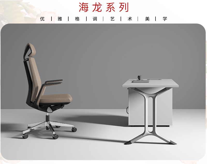 2021-办公坐椅转椅-海龙系列-草莓视频官网在线观看家具-科琦