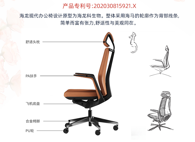2021-办公坐椅转椅-海龙系列-草莓视频官网在线观看家具-科琦