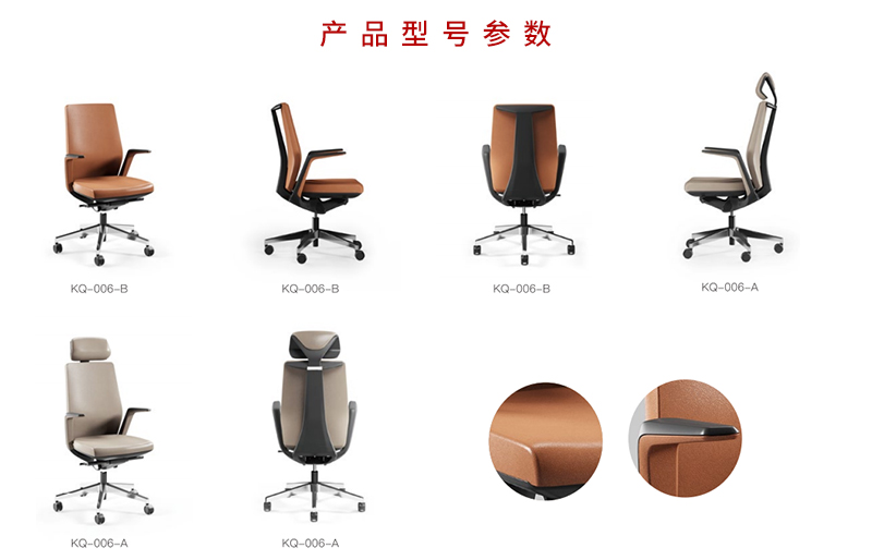 2021-办公坐椅转椅-海龙系列-草莓视频官网在线观看家具-科琦