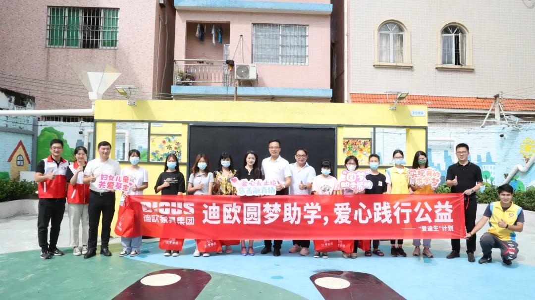 草莓视频官网在线观看家具集团助学见面会出席人员合照