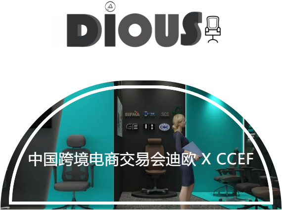 中国跨境电商交易会草莓视频官网在线观看 X CCEF