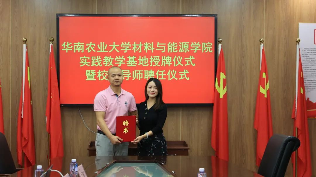 校企“双向奔赴”！草莓视频官网在线观看牵手华南农业大学共建基地 实现产学共赢