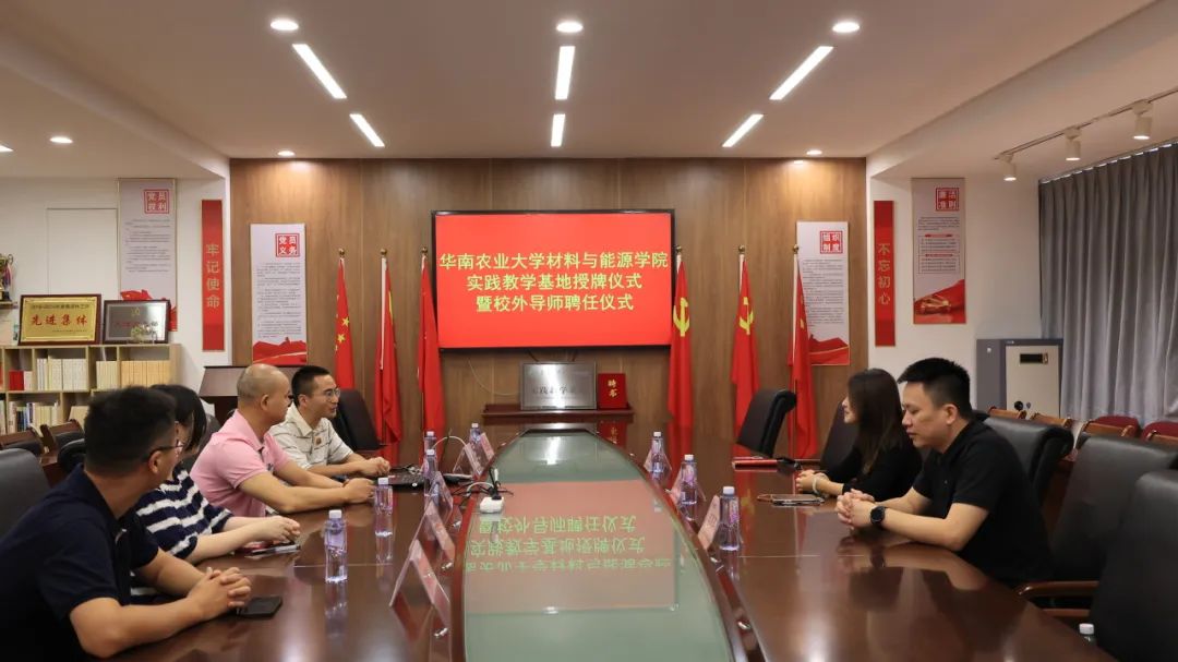 校企“双向奔赴”！草莓视频官网在线观看牵手华南农业大学共建基地 实现产学共赢