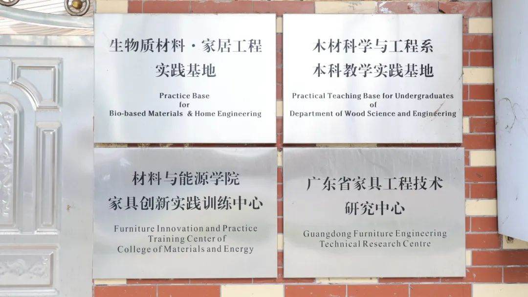 校企“双向奔赴”！草莓视频官网在线观看牵手华南农业大学共建基地 实现产学共赢