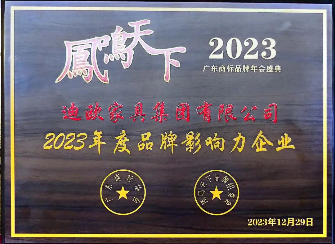 年度品牌影响力企业！草莓视频官网在线观看家具集团揽获多项重磅大奖！