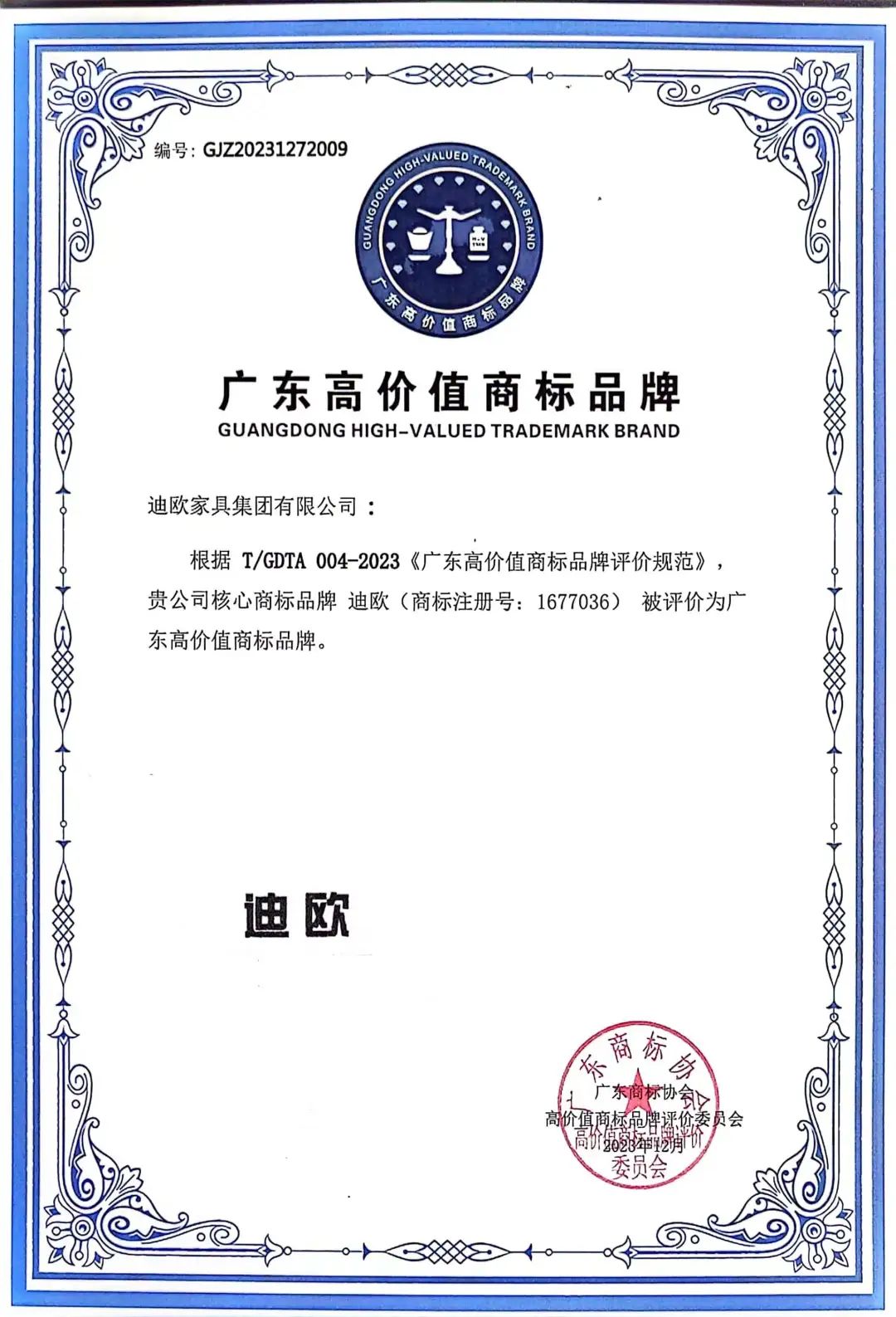 年度品牌影响力企业！草莓视频官网在线观看家具集团揽获多项重磅大奖！