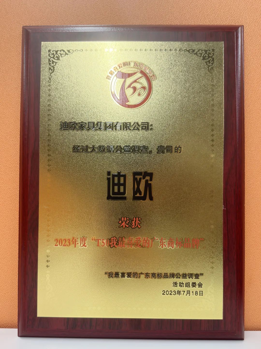 年度品牌影响力企业！草莓视频官网在线观看家具集团揽获多项重磅大奖！