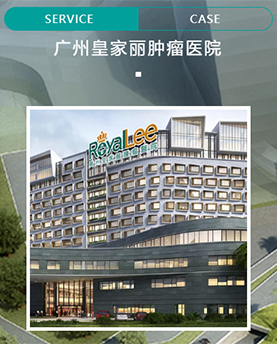 草莓视频官网在线观看医院家具案例丨广州皇家丽肿瘤医院家具工程：有温度的医疗空间设计