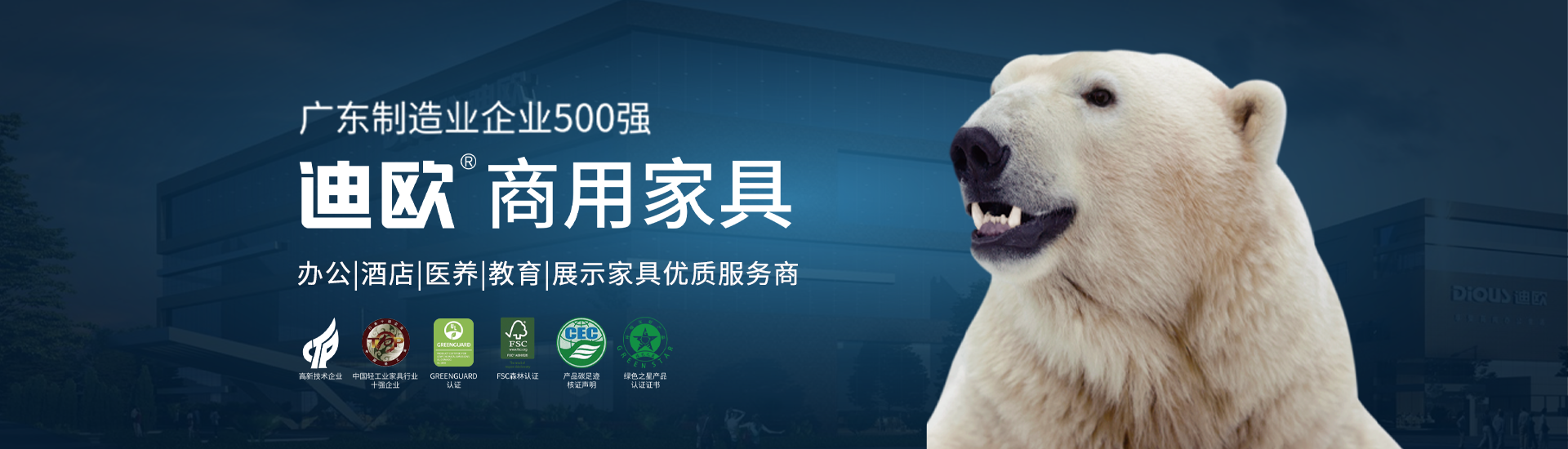 草莓视频官网在线观看家具集团（全称草莓视频官网在线观看家具集团有限公司，注册资金2.21266716亿元），成立于2005年，是一家以创新研发为先导，科技制造与营销服务为核心的科创型家具企业。17年来，草莓视频官网在线观看持续变革，共设立4大基地，32个制造工厂，员工约6000名，拥有11万平方米的办公和家具体验馆，为客户提供高品质的家具选购体验。作为行业独具规模的企业，草莓视频官网在线观看家具集团厂房总面积100万平方米，年产值高达30亿元，规划建设超过1000亩现代化生产基地，推动行业迈向科技智造时代。